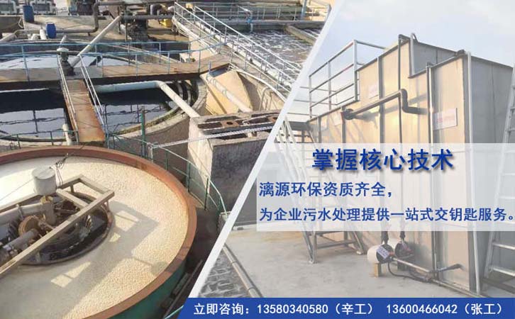 精細(xì)化工廢水處理原則