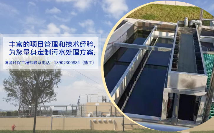 苯芴醇廠廢水處理廠家漓源環保